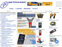 Tablet Screenshot of metronics.ru
